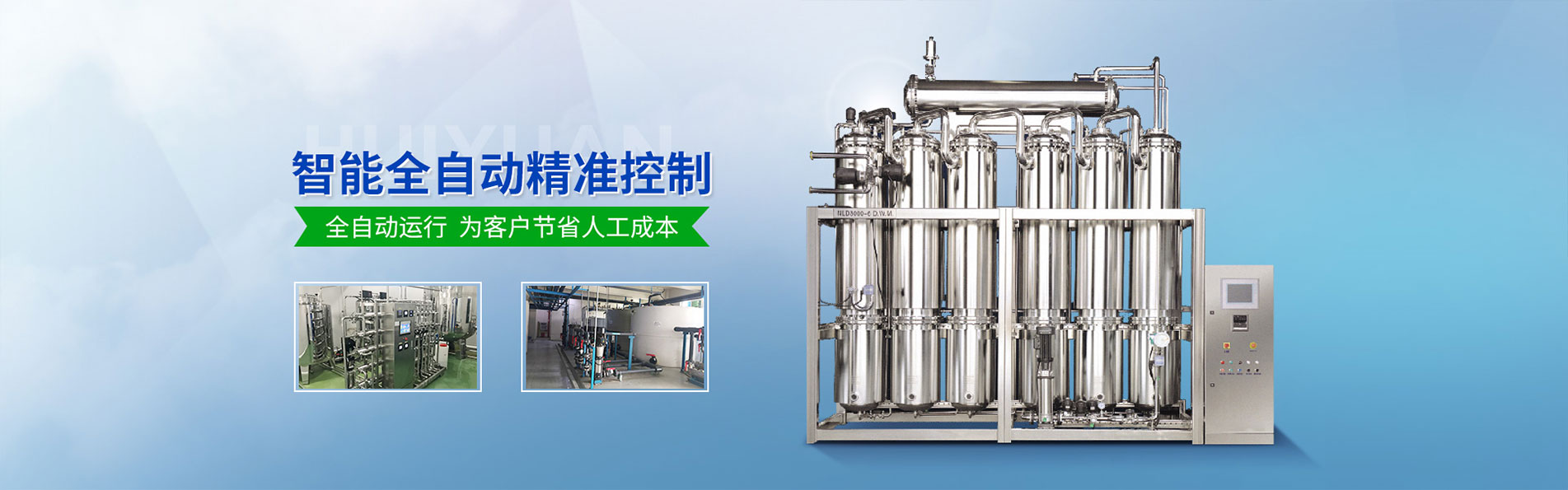 上海工业废水处理方案